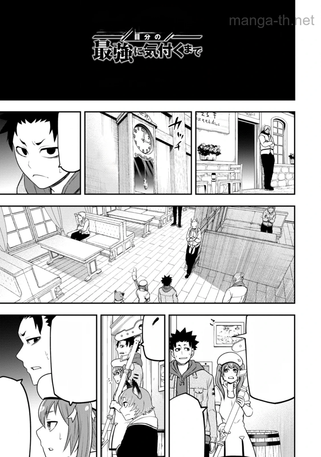 Zatsuyou Fuyojutsushi ga Jibun no Saikyou ni Kidzuku made หน้า 3