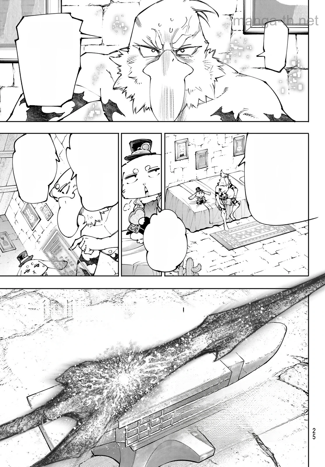 Shangri-La Frontier: Kusoge Hunter, Kami-gee ni Idoman to su หน้า 3