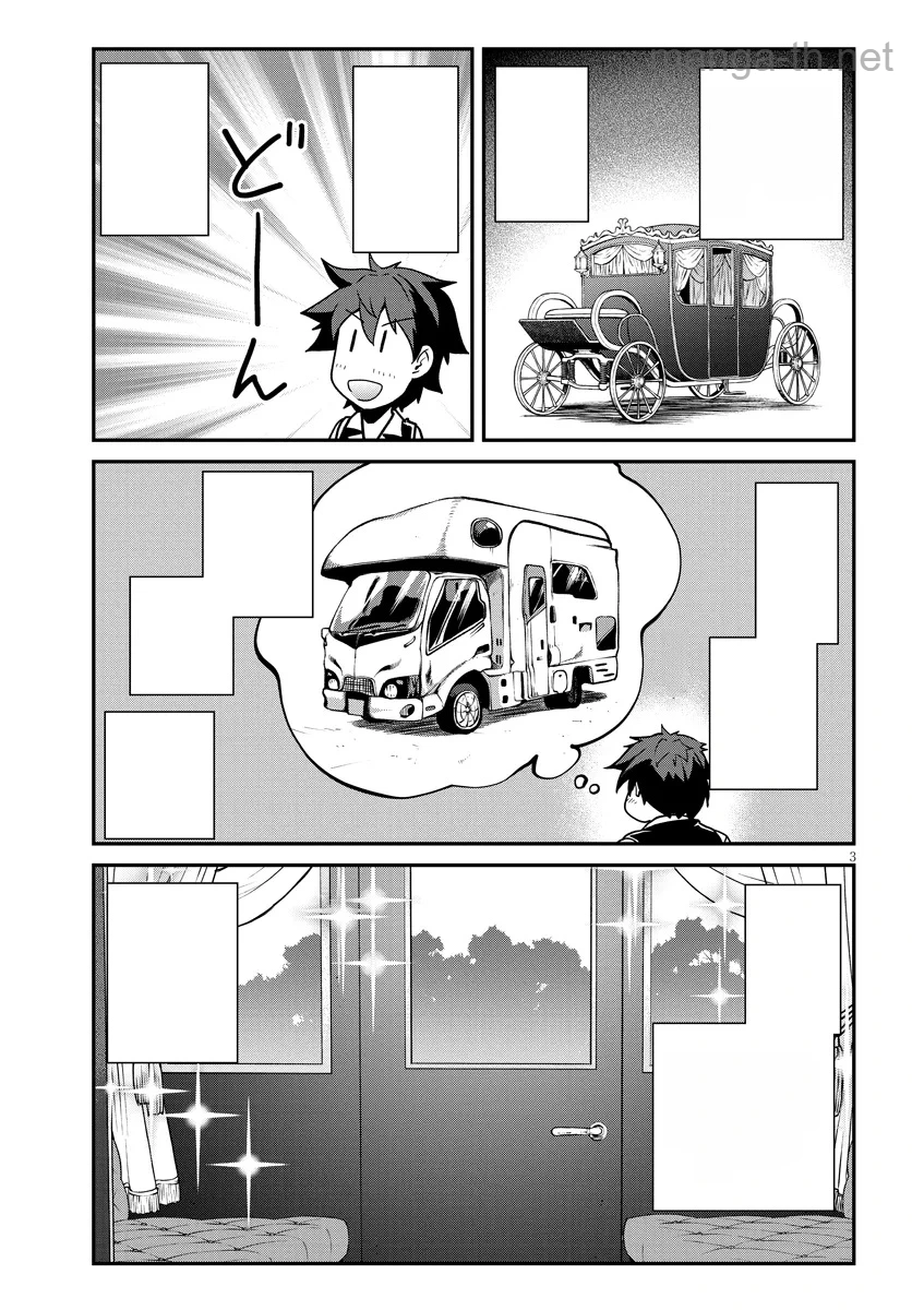 Isekai Nonbiri Nouka หน้า 3