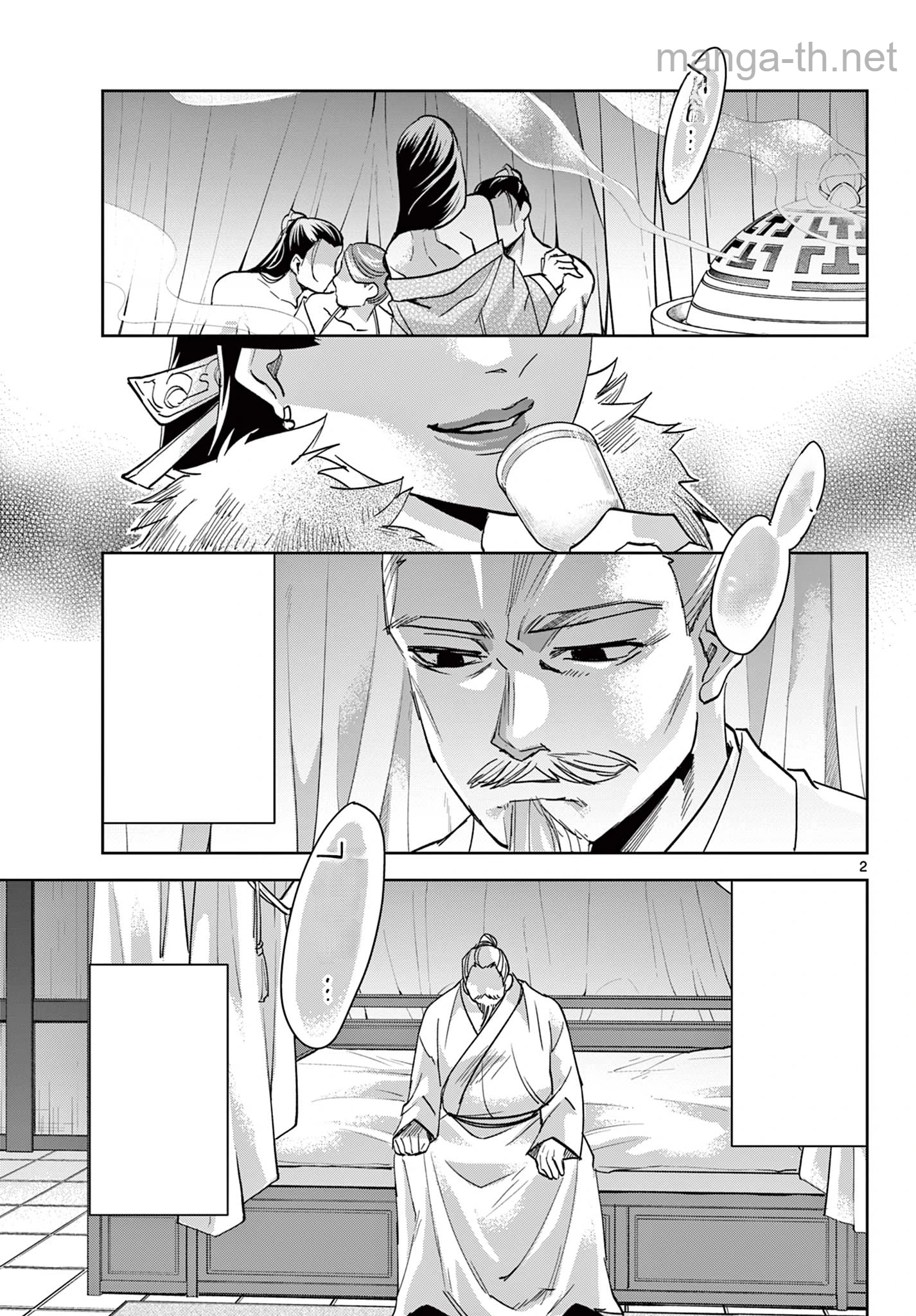 Kusuriya no Hitorigoto – Maomao no Koukyuu Nazotoki Techou หน้า 3