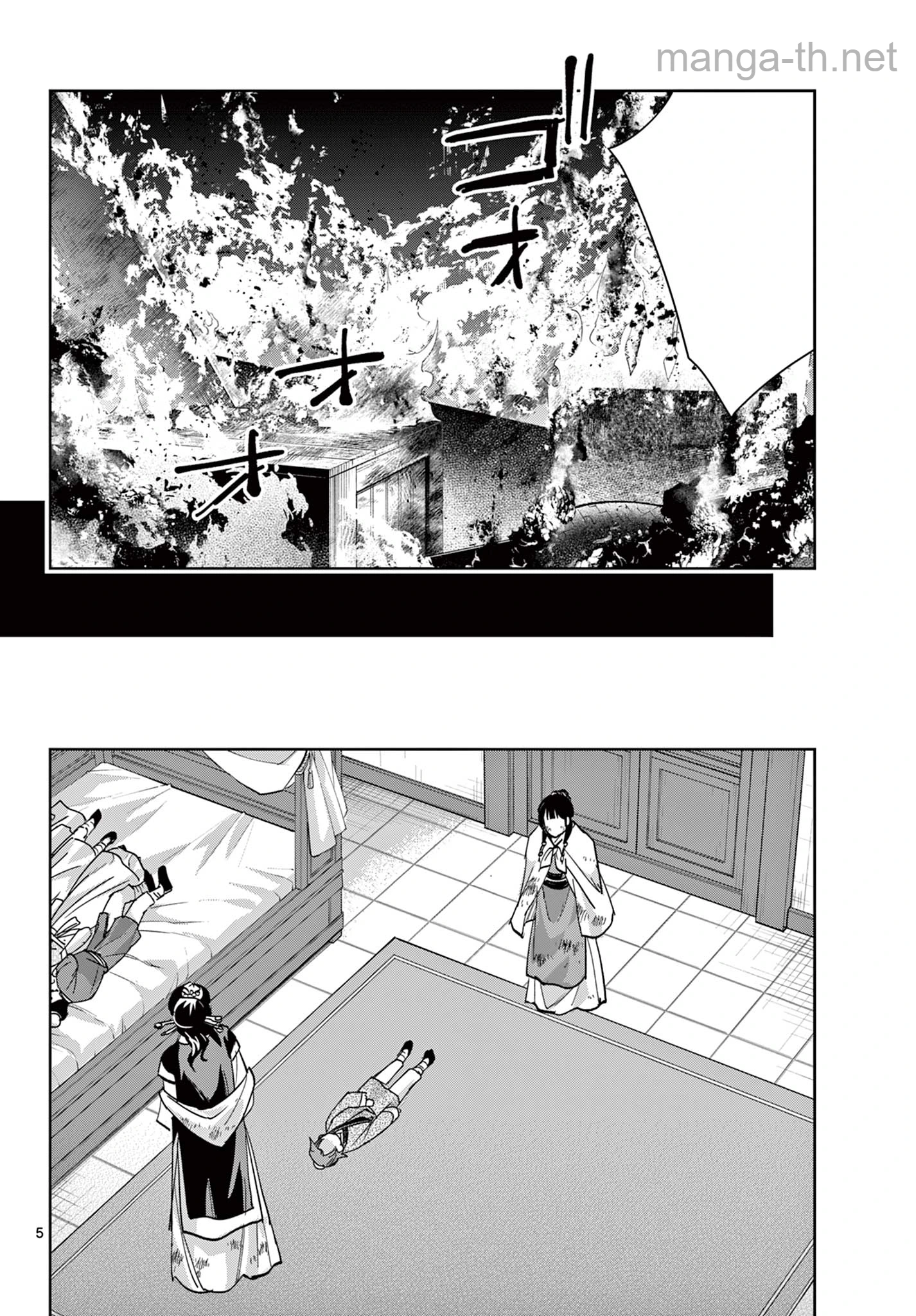 Kusuriya no Hitorigoto – Maomao no Koukyuu Nazotoki Techou หน้า 6