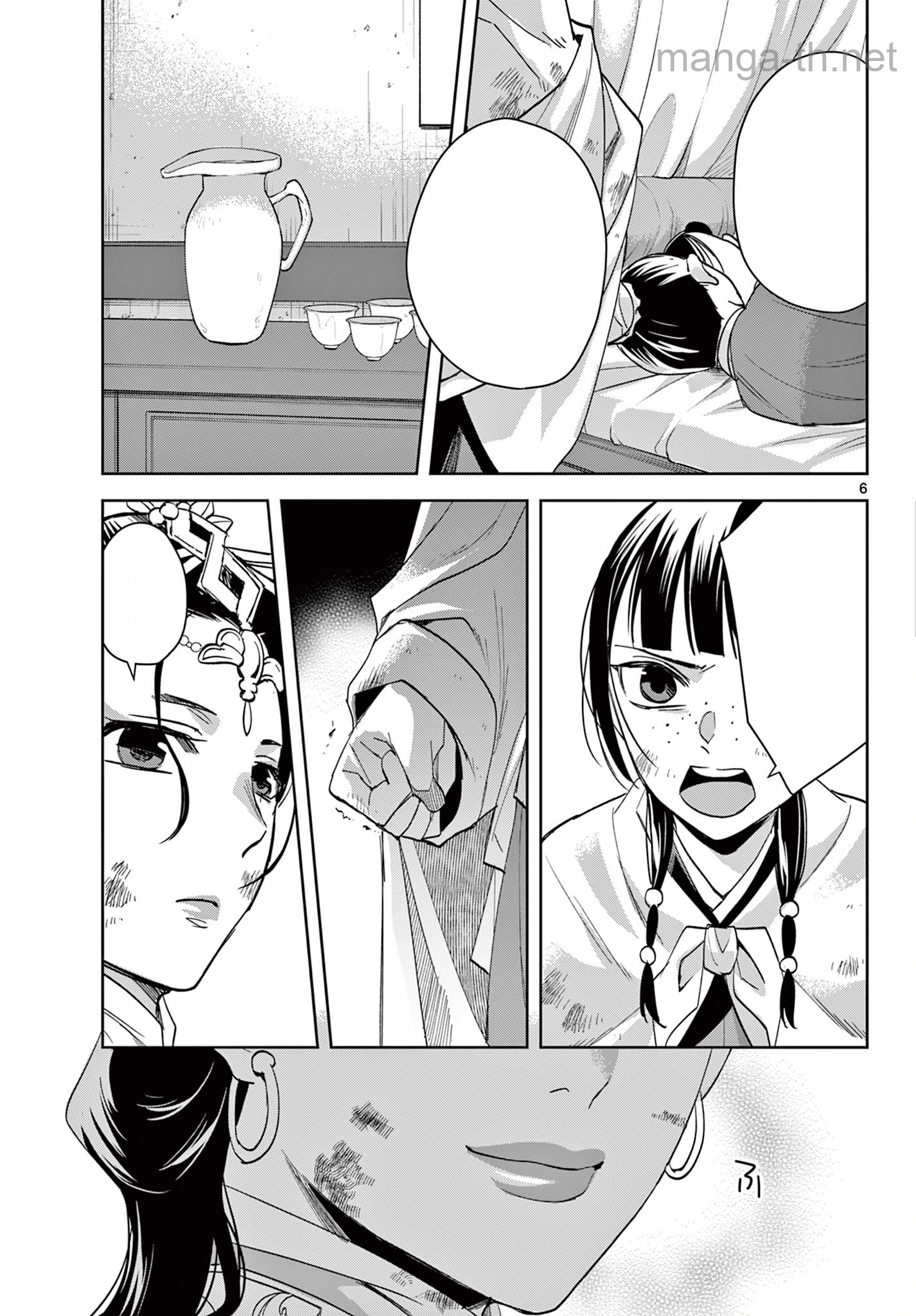 Kusuriya no Hitorigoto – Maomao no Koukyuu Nazotoki Techou หน้า 7