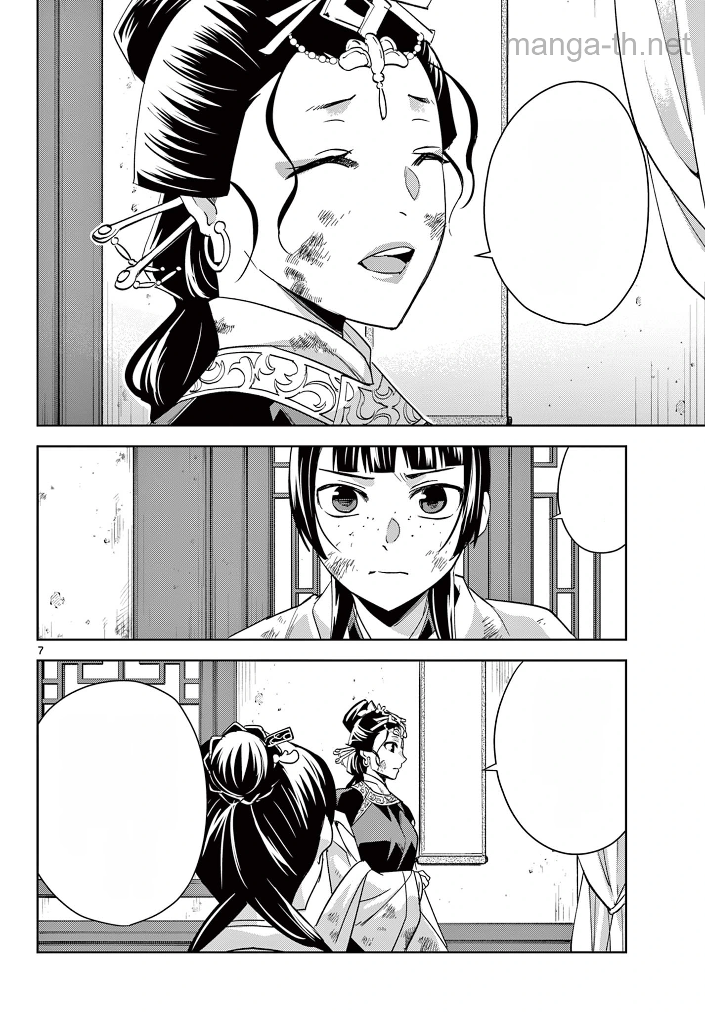 Kusuriya no Hitorigoto – Maomao no Koukyuu Nazotoki Techou หน้า 8