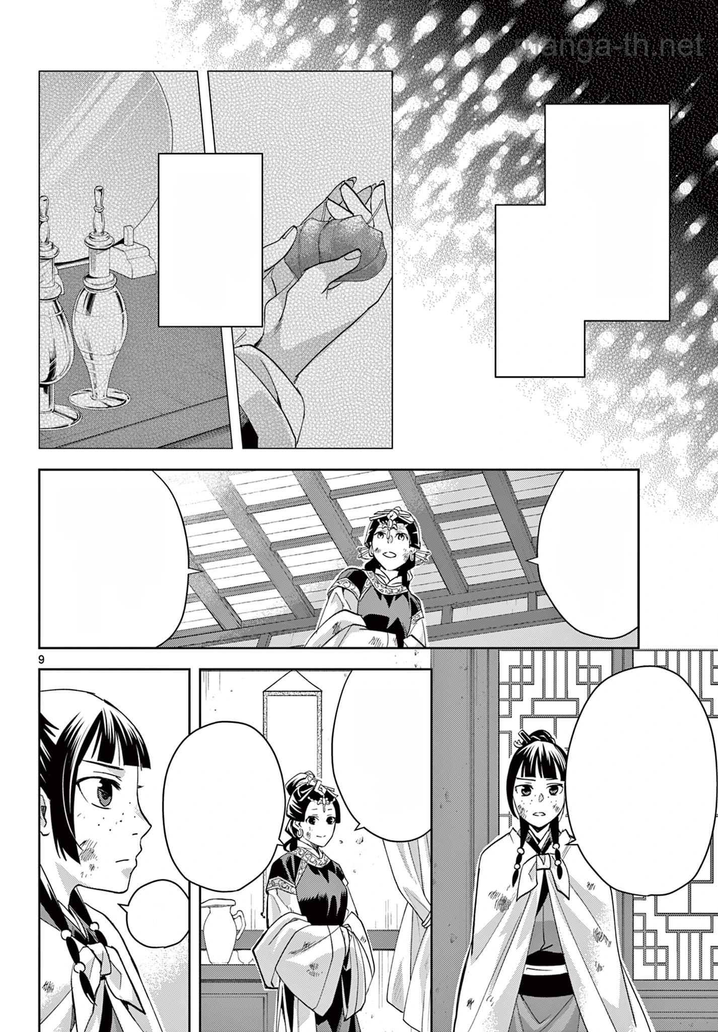 Kusuriya no Hitorigoto – Maomao no Koukyuu Nazotoki Techou หน้า 10