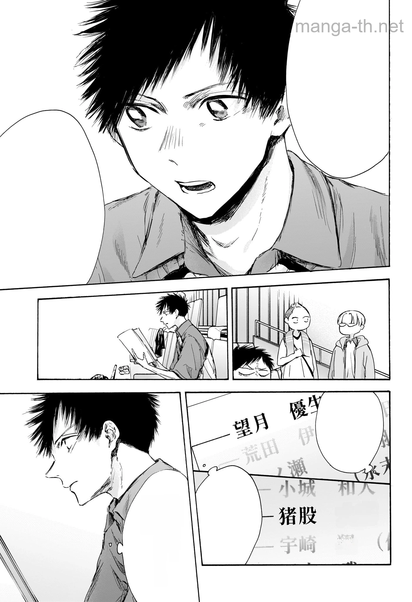 Ao no Hako หน้า 3
