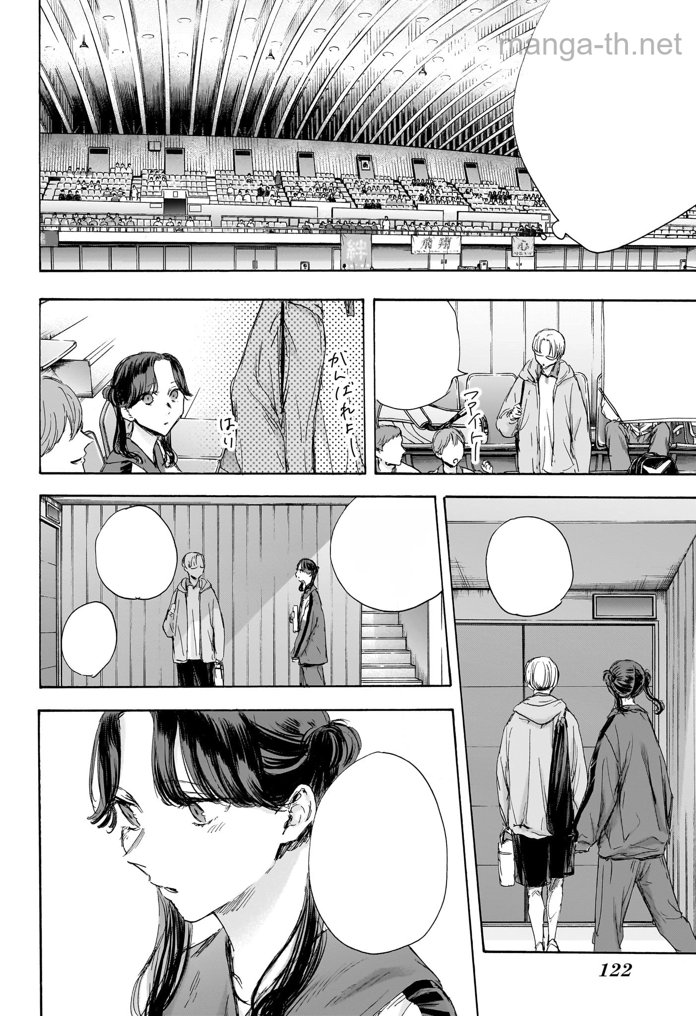 Ao no Hako หน้า 4