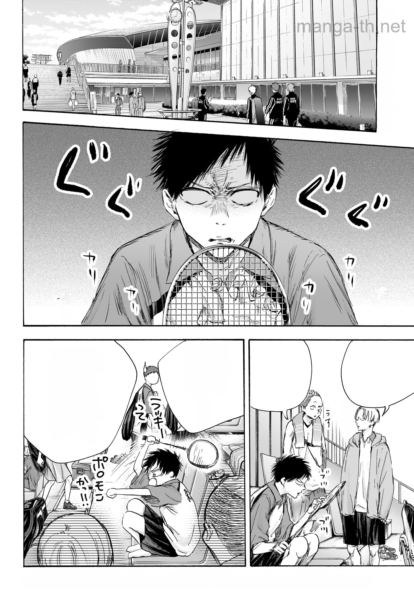 Ao no Hako หน้า 2
