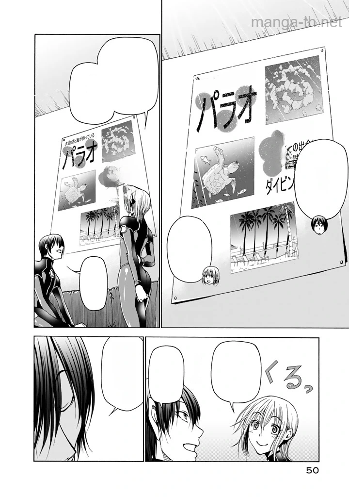 Grand Blue หน้า 6