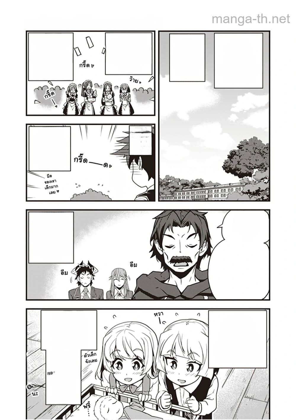 Isekai Nonbiri Nouka หน้า 1