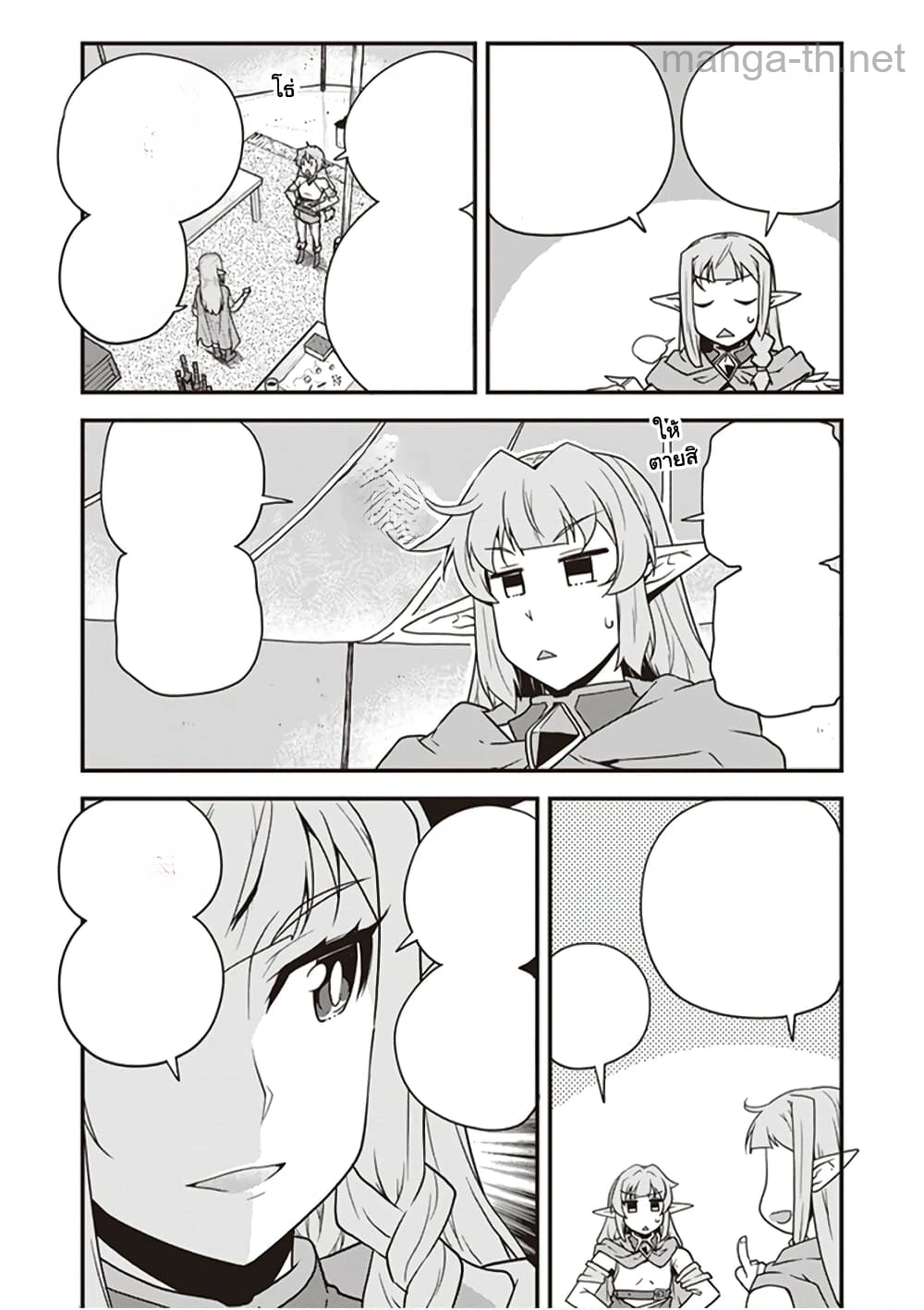 Isekai Nonbiri Nouka หน้า 4