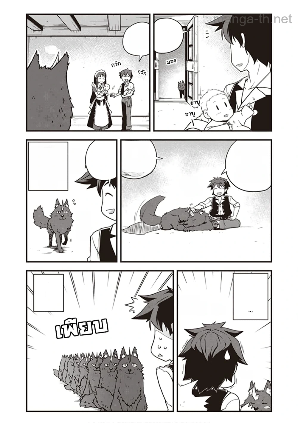 Isekai Nonbiri Nouka หน้า 2