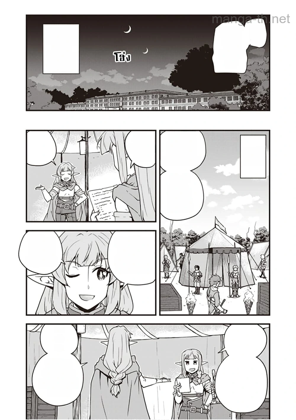 Isekai Nonbiri Nouka หน้า 3