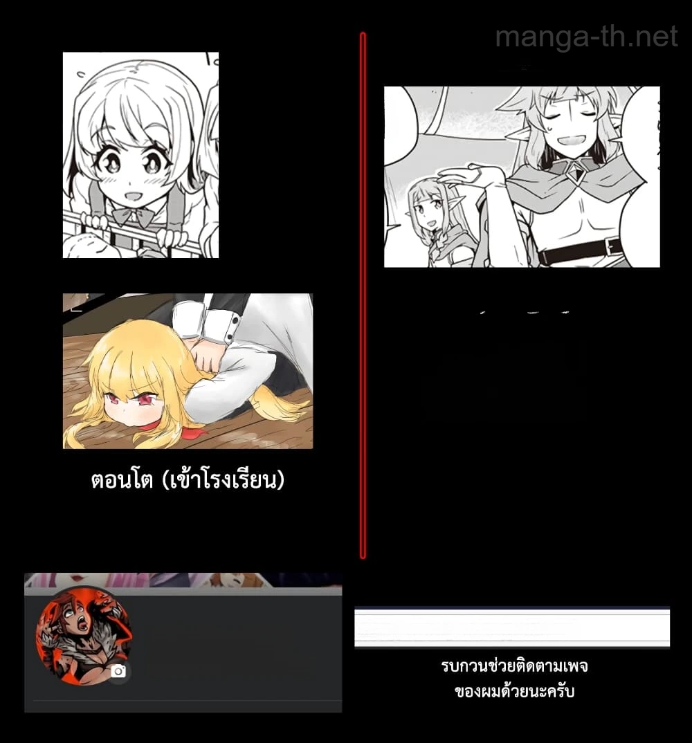 Isekai Nonbiri Nouka หน้า 8