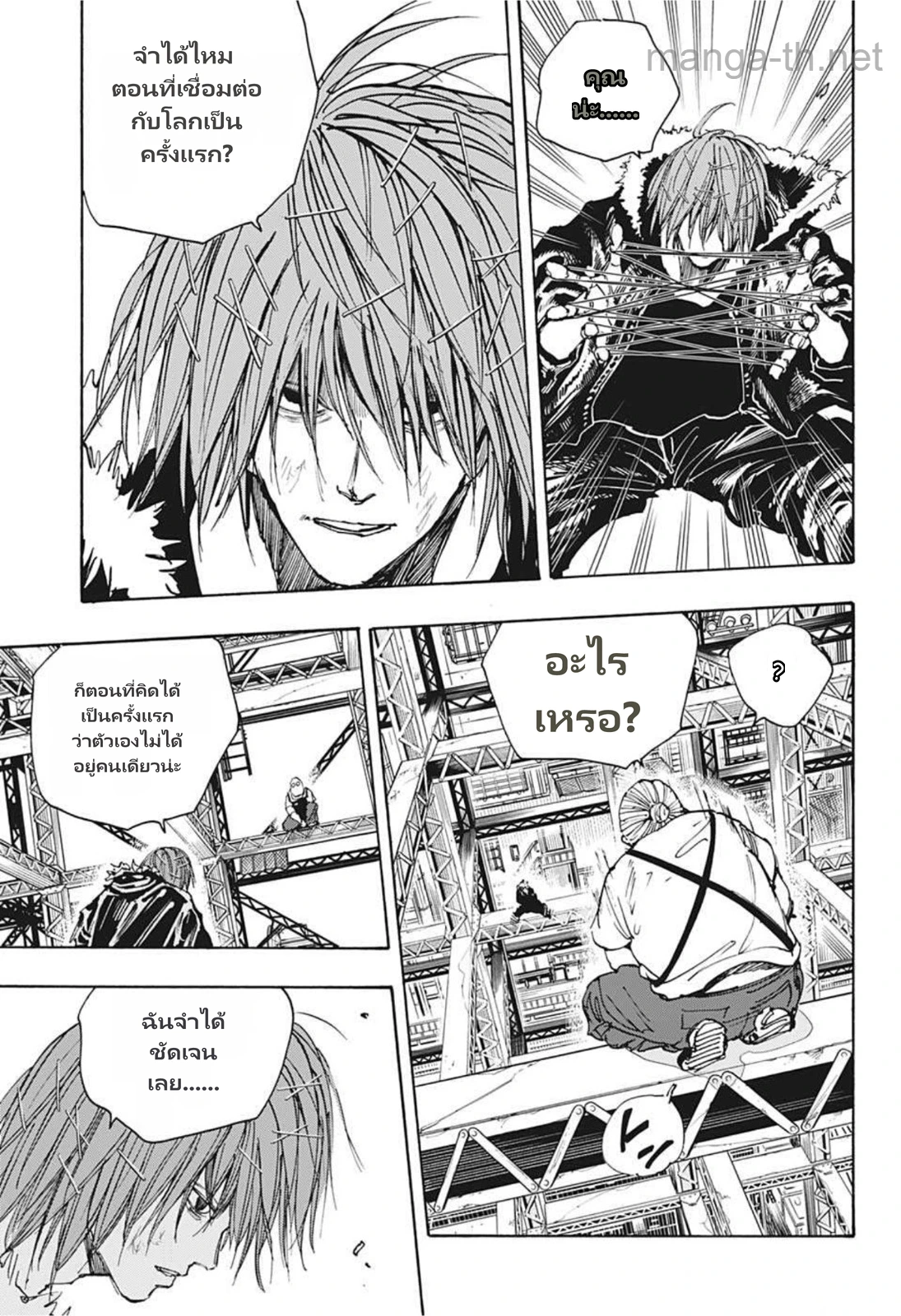 Sakamoto Days page 3