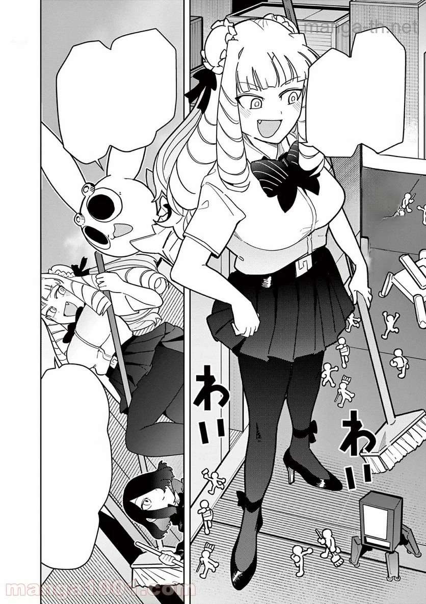 Giant Ojousama หน้า 2