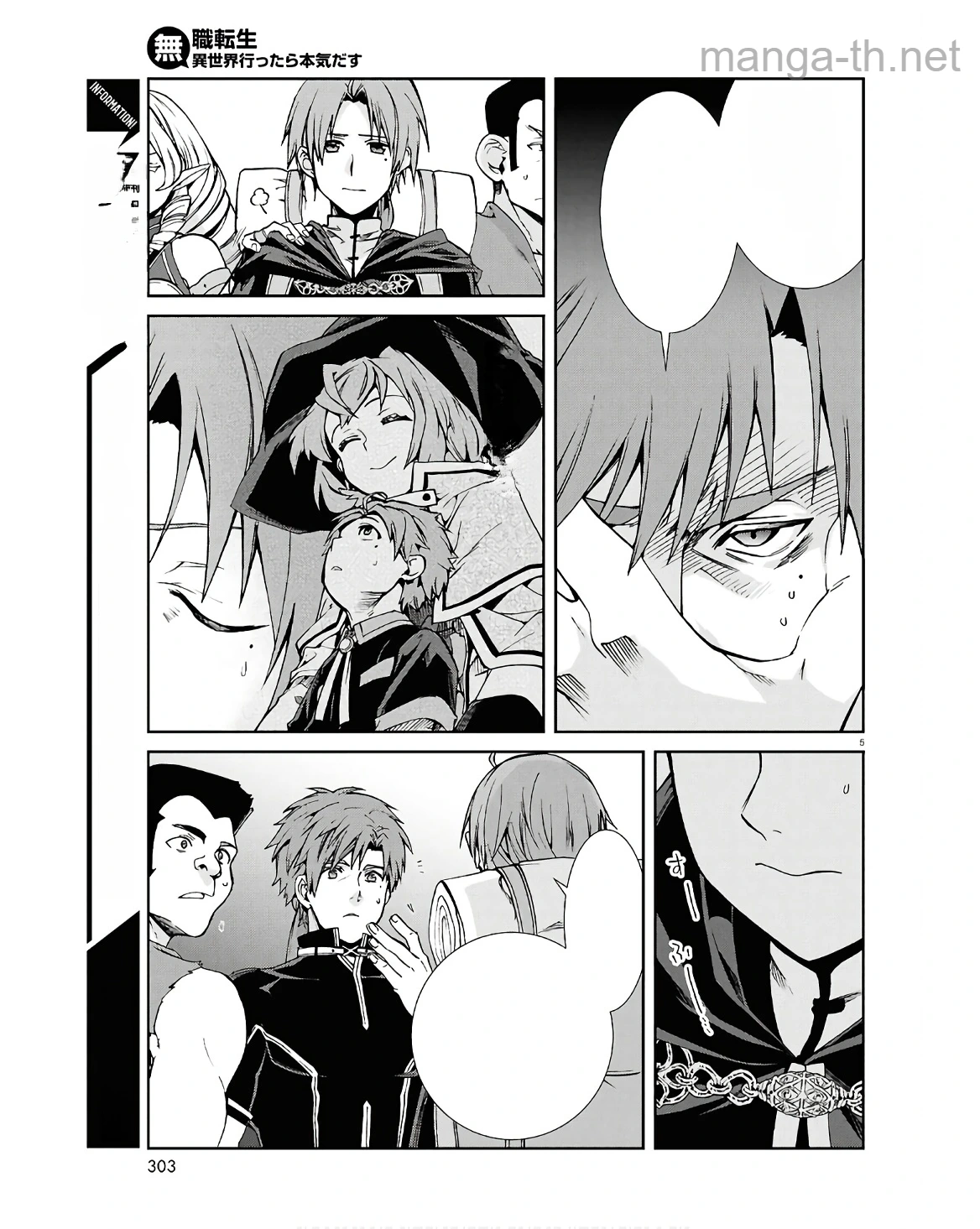 Mushoku Tensei: Isekai Ittara Honki Dasu หน้า 5