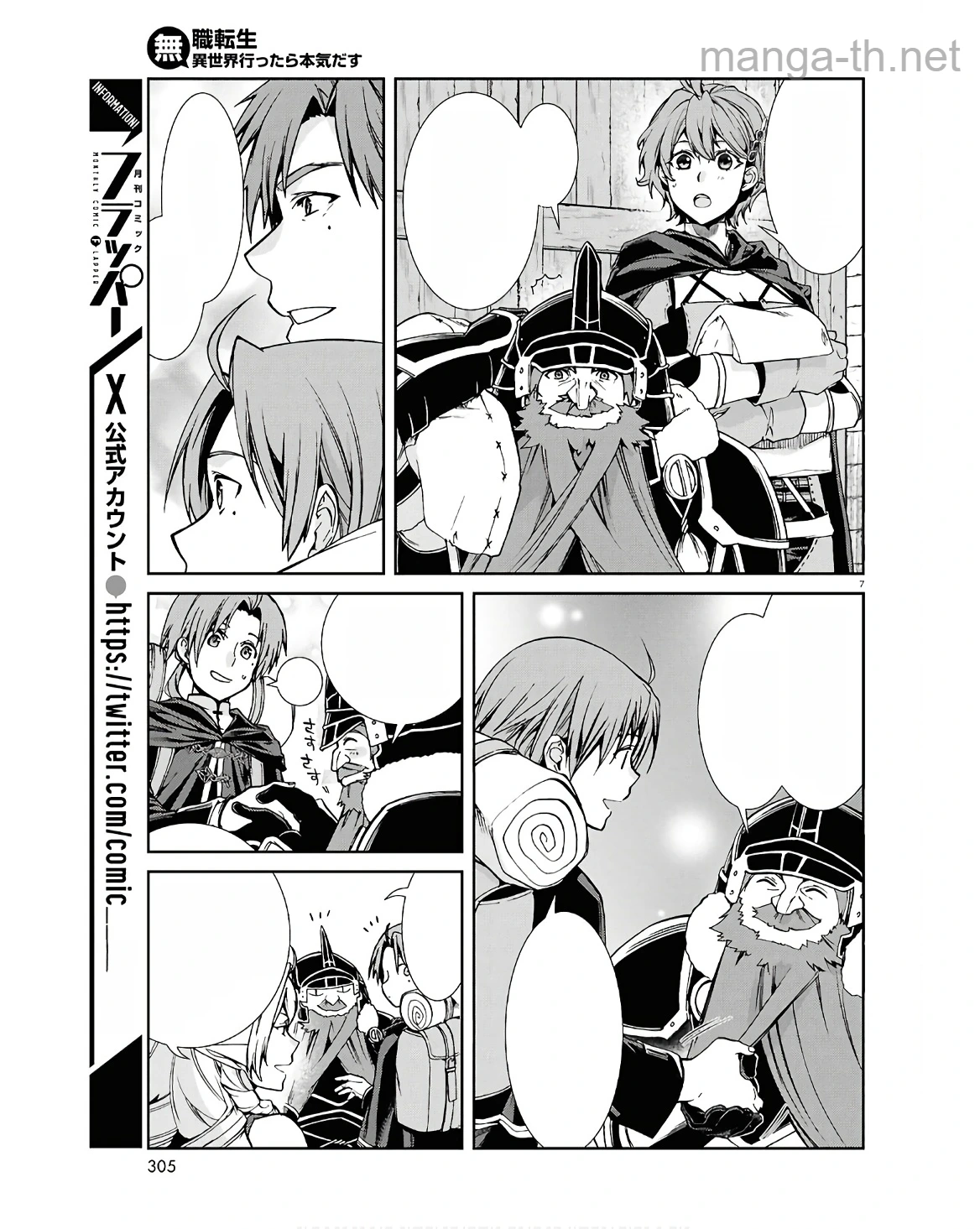 Mushoku Tensei: Isekai Ittara Honki Dasu หน้า 7