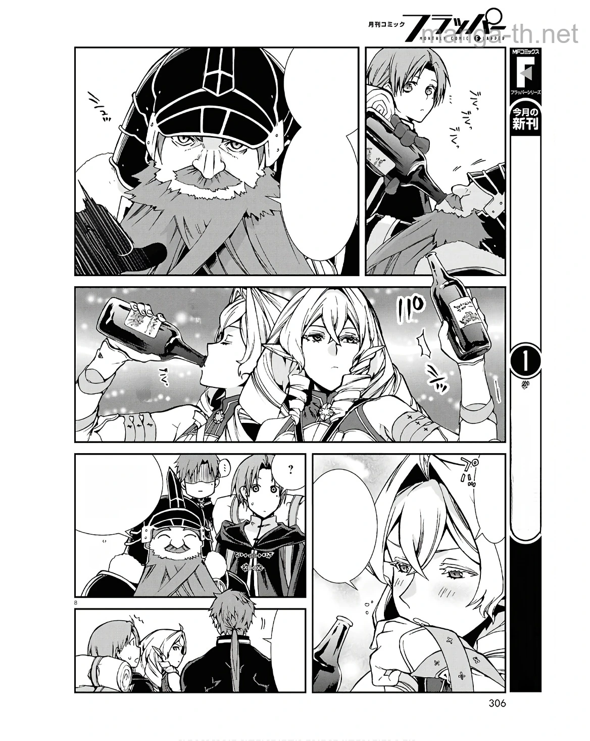 Mushoku Tensei: Isekai Ittara Honki Dasu หน้า 8