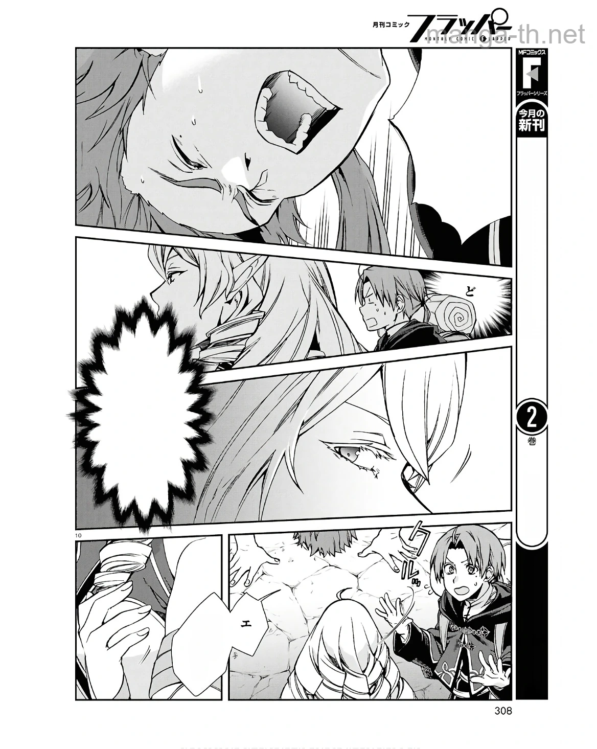 Mushoku Tensei: Isekai Ittara Honki Dasu หน้า 10