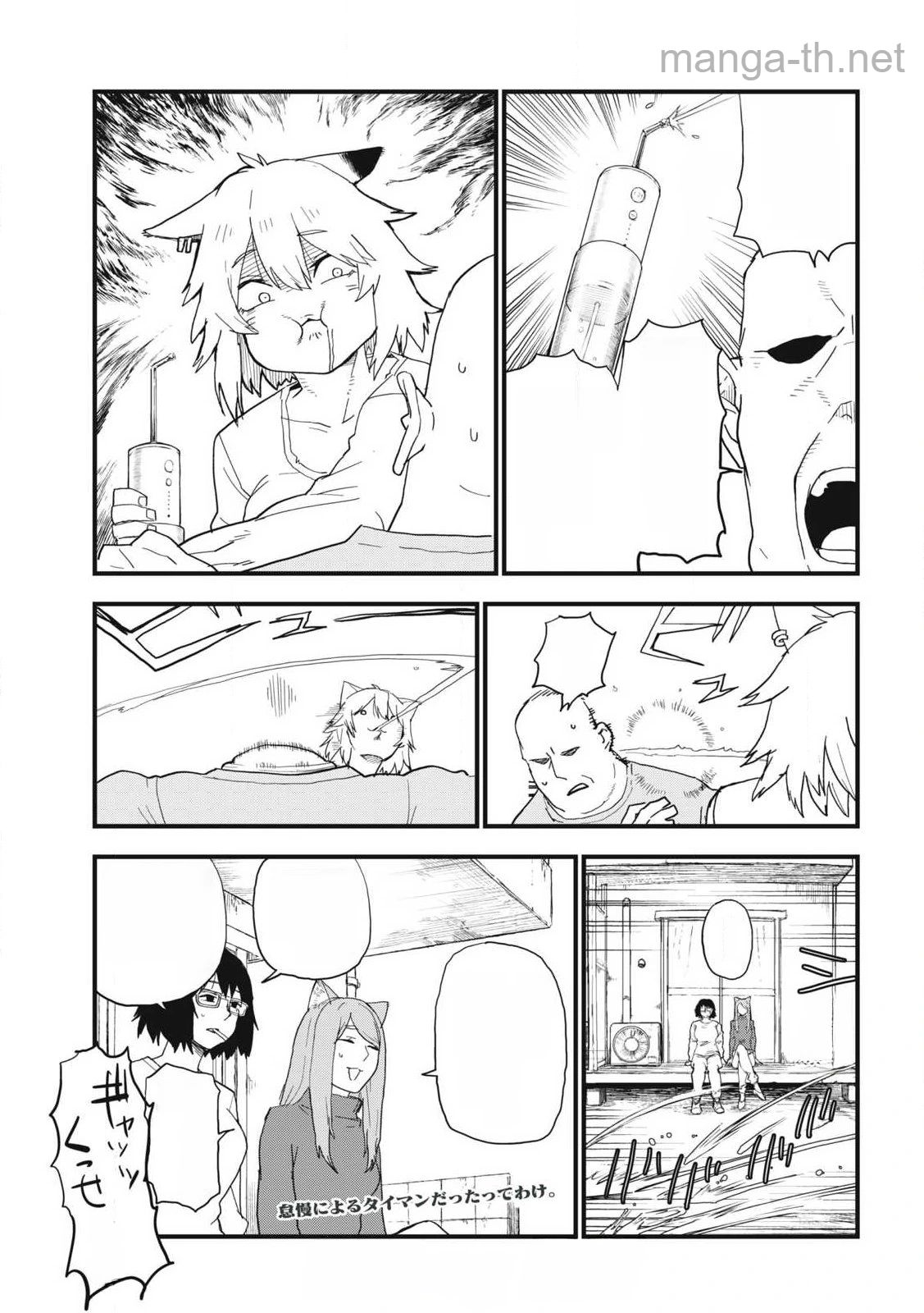 Yani Neko หน้า 5
