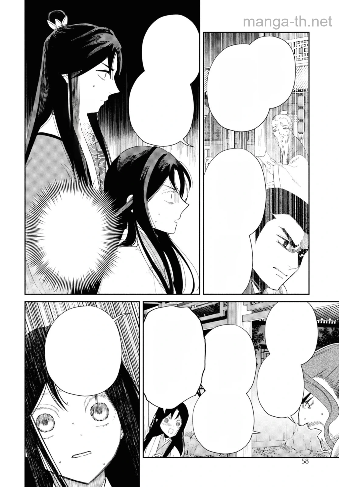 Futsutsuka na Akujo dewa Gozaimasu ga - Suuguu Chouso Torikae Den หน้า 6