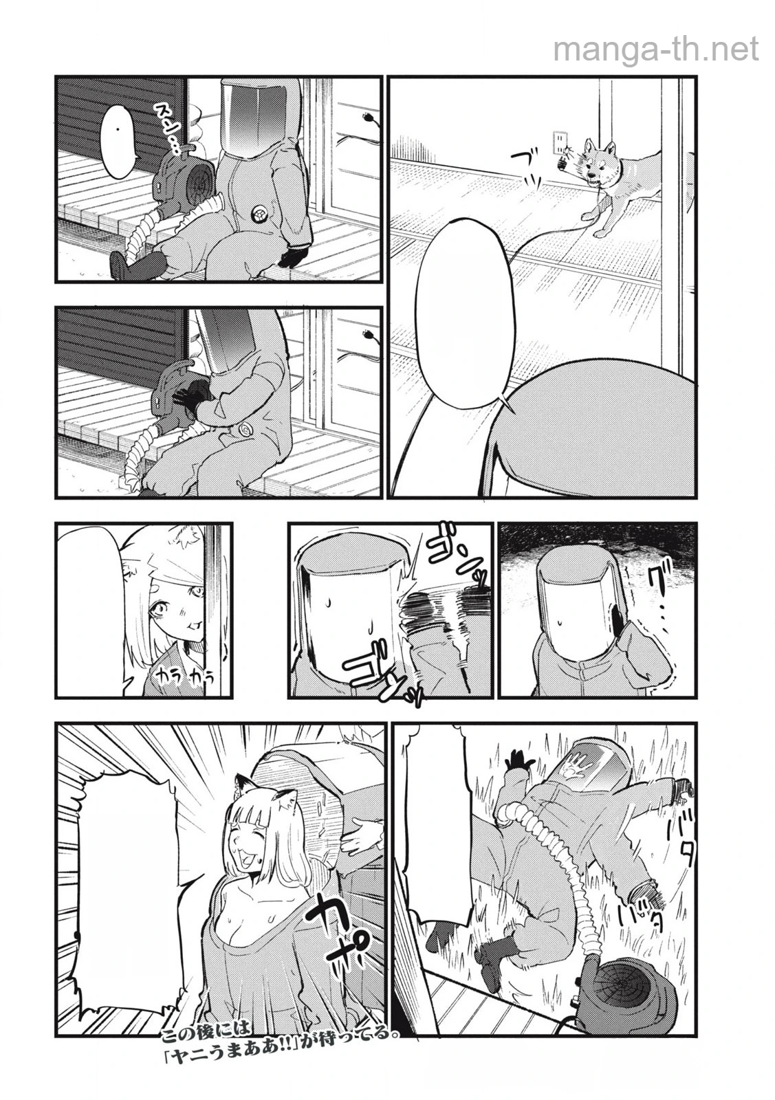 Yani Neko หน้า 4