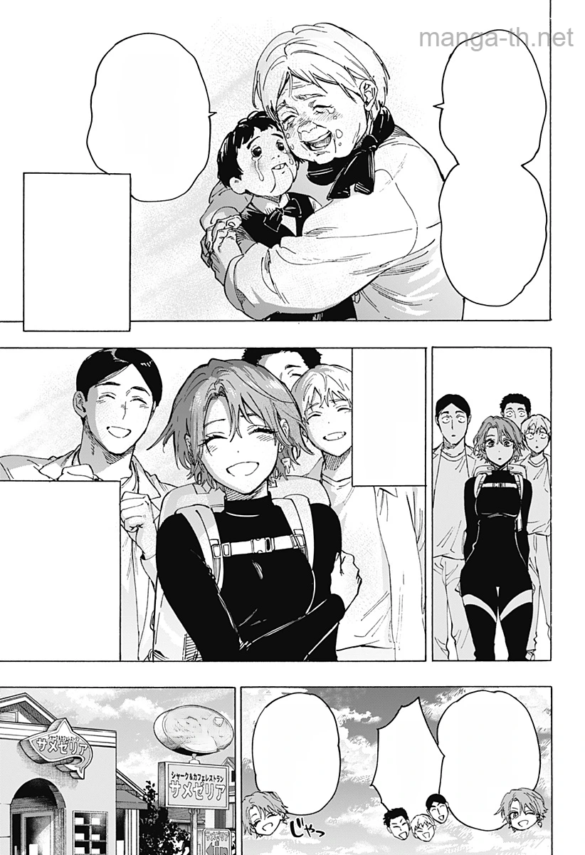 Marriagetoxin หน้า 3