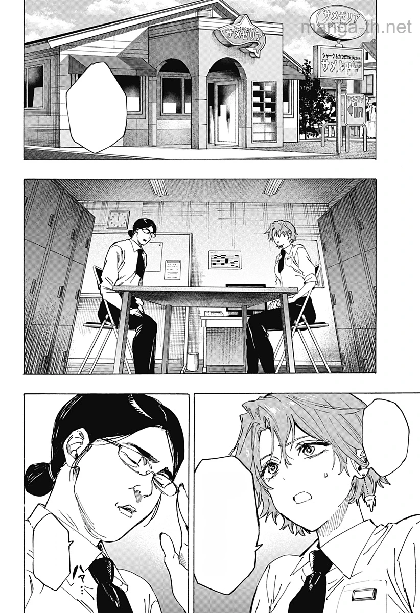 Marriagetoxin หน้า 8