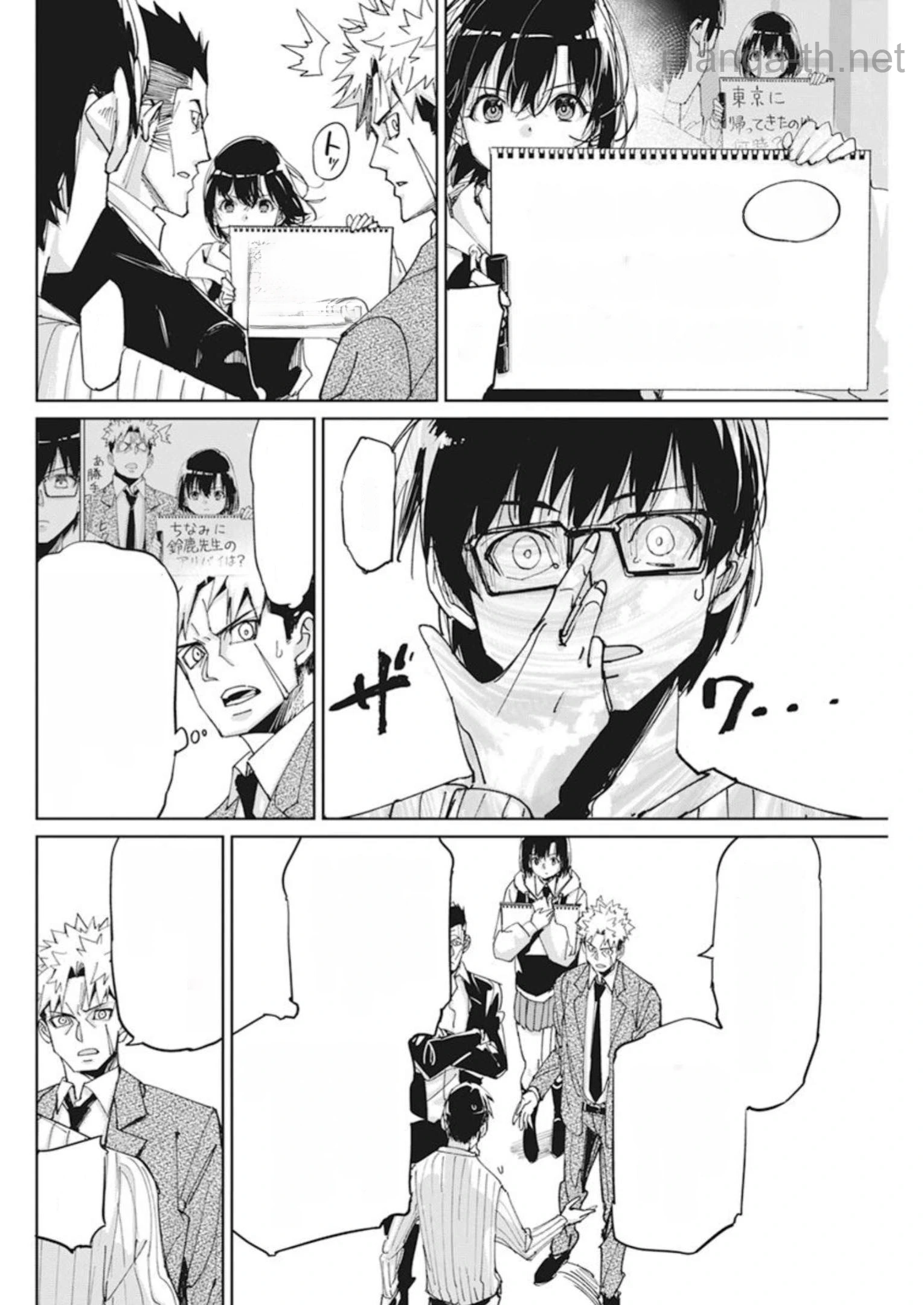 Pen to Wappa to Jijitsu-Kon หน้า 4