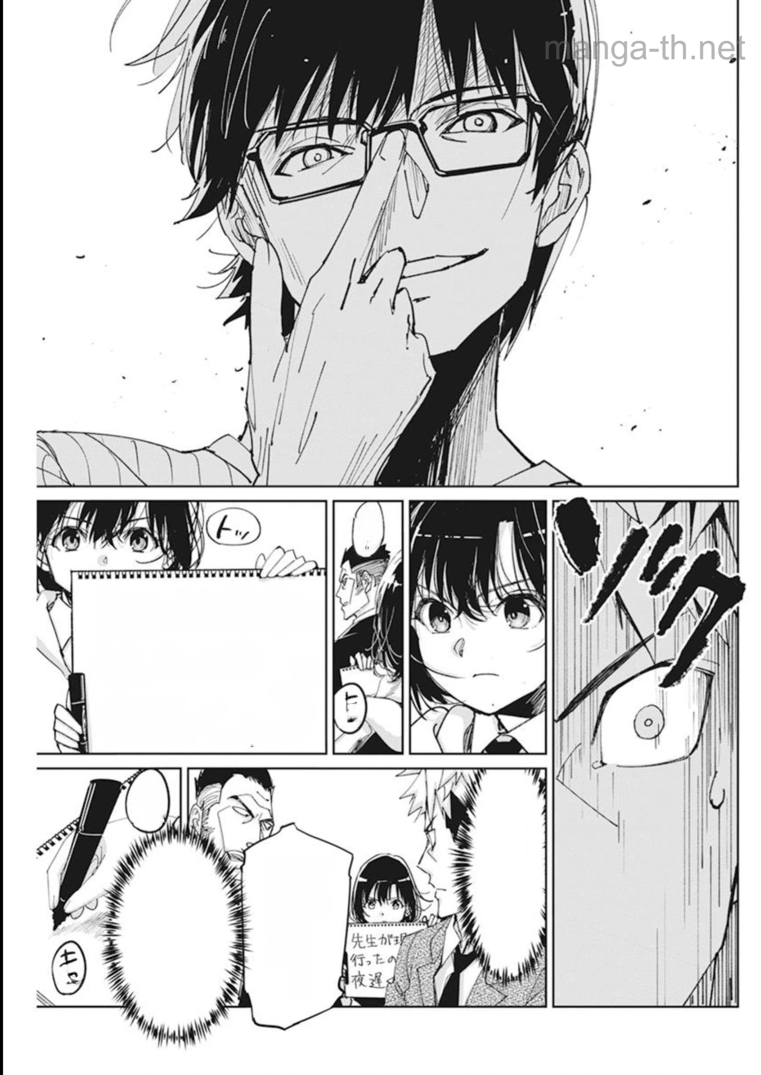 Pen to Wappa to Jijitsu-Kon หน้า 7