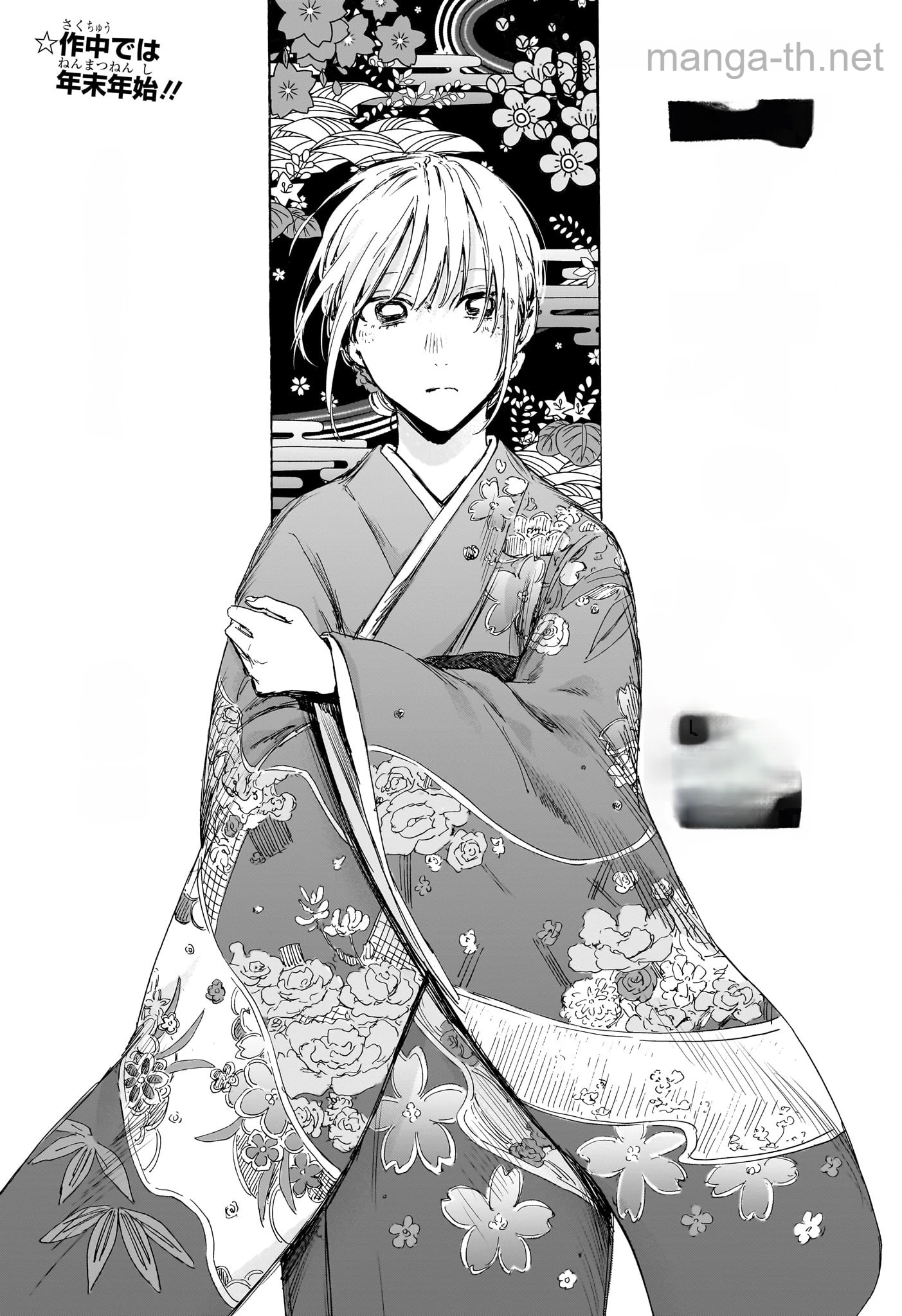 Ao no Hako หน้า 1