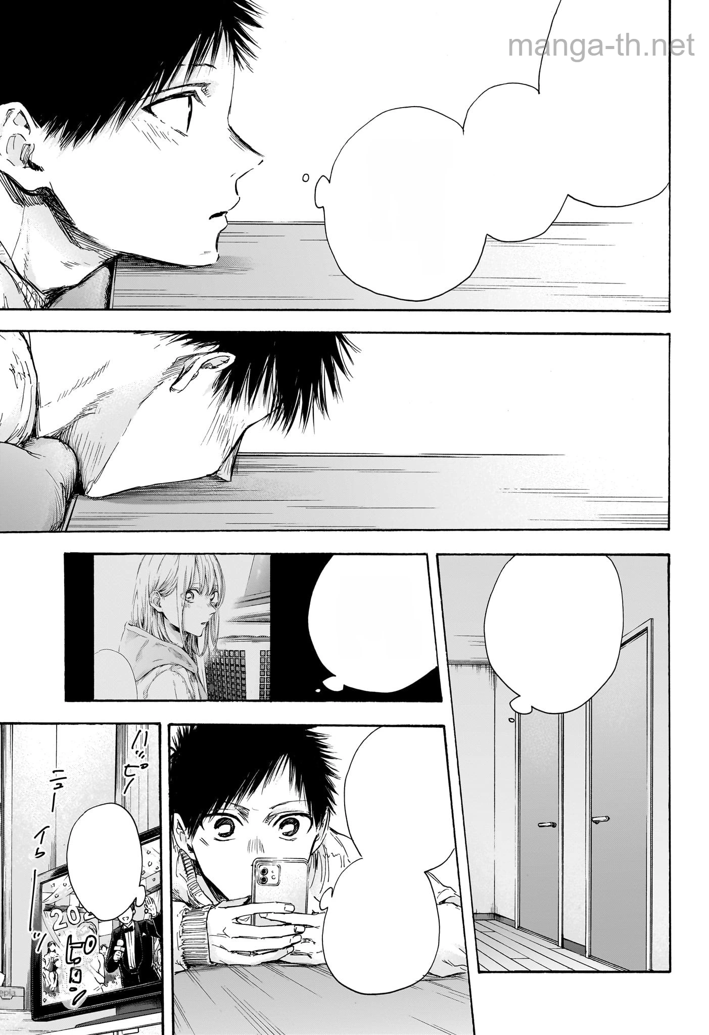 Ao no Hako หน้า 3