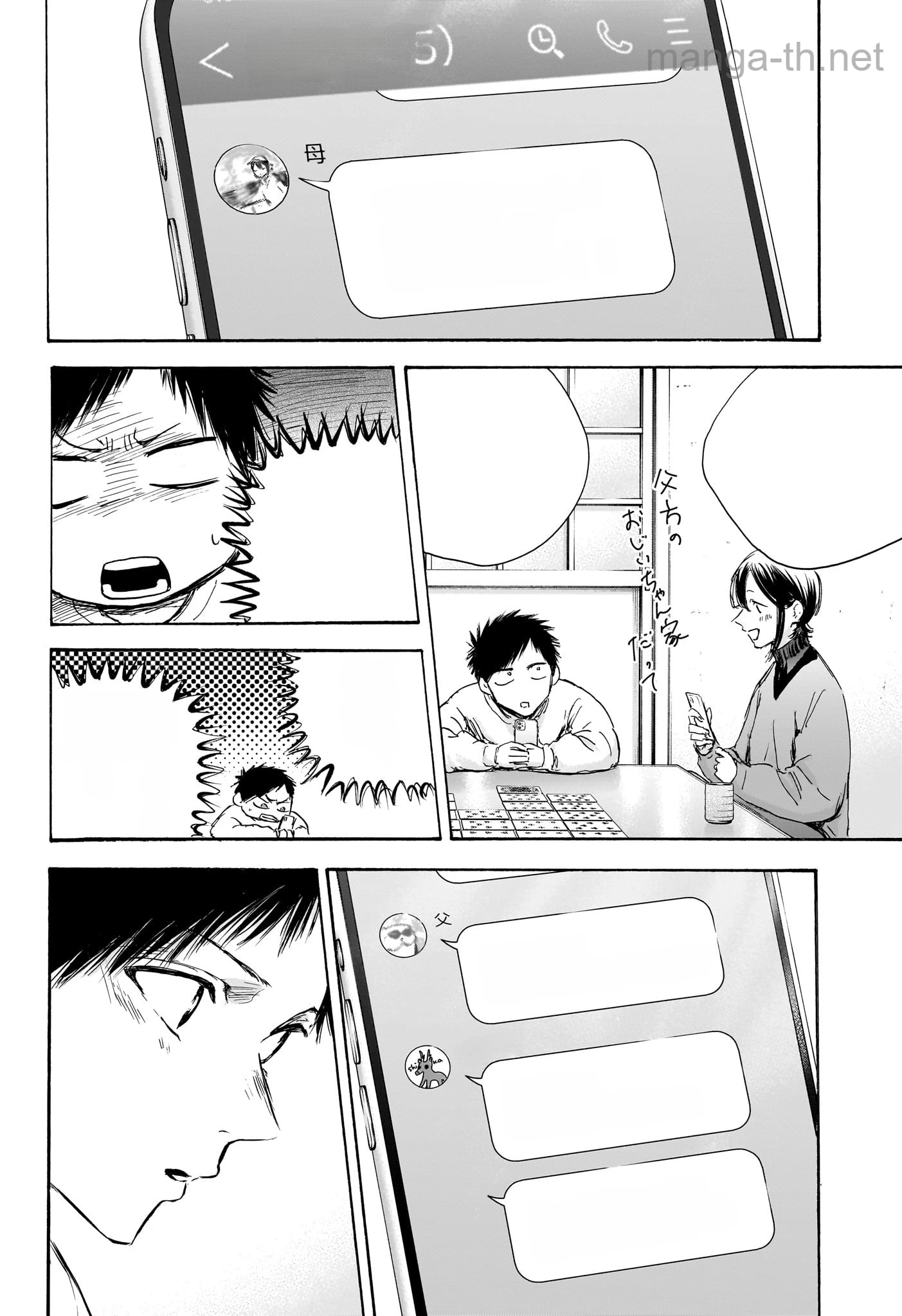 Ao no Hako หน้า 4