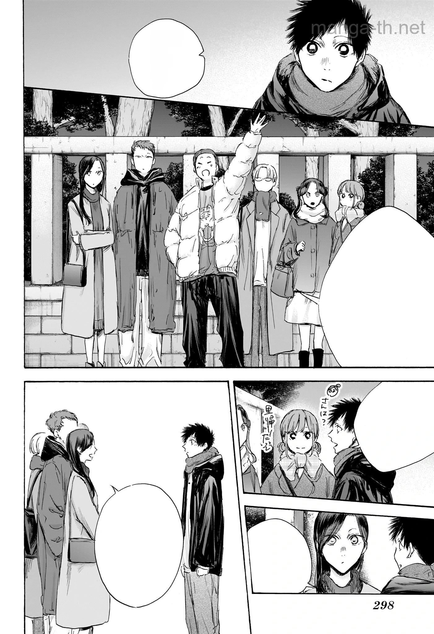Ao no Hako หน้า 6