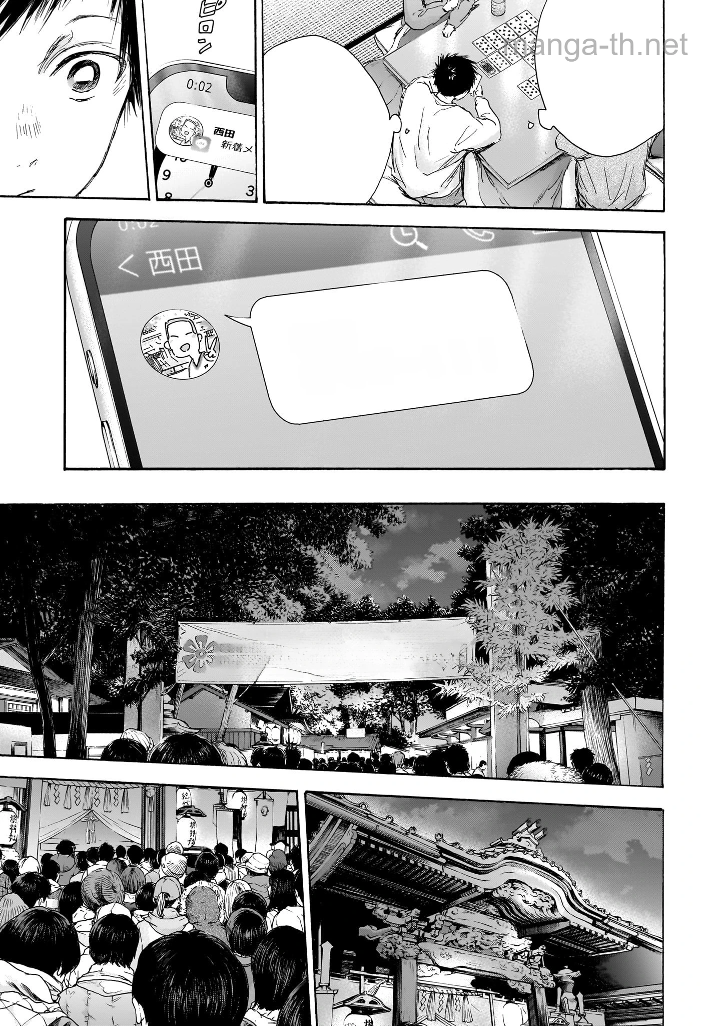 Ao no Hako หน้า 5