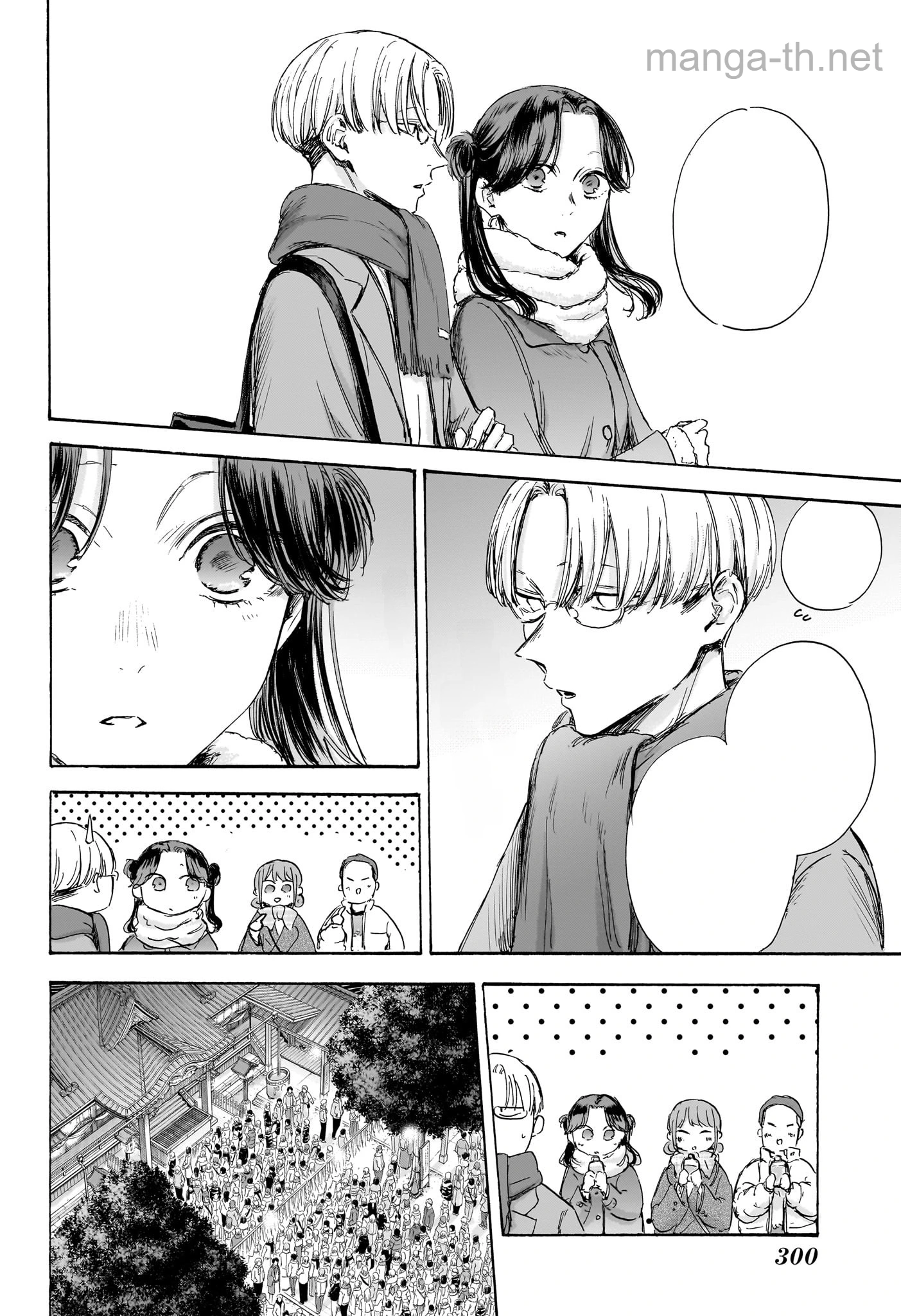 Ao no Hako หน้า 8