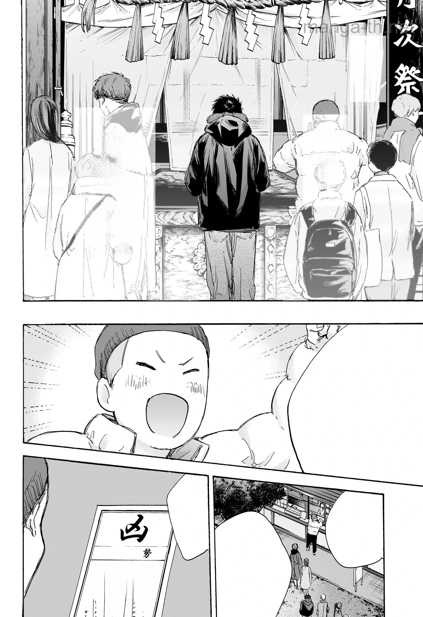Ao no Hako หน้า 10