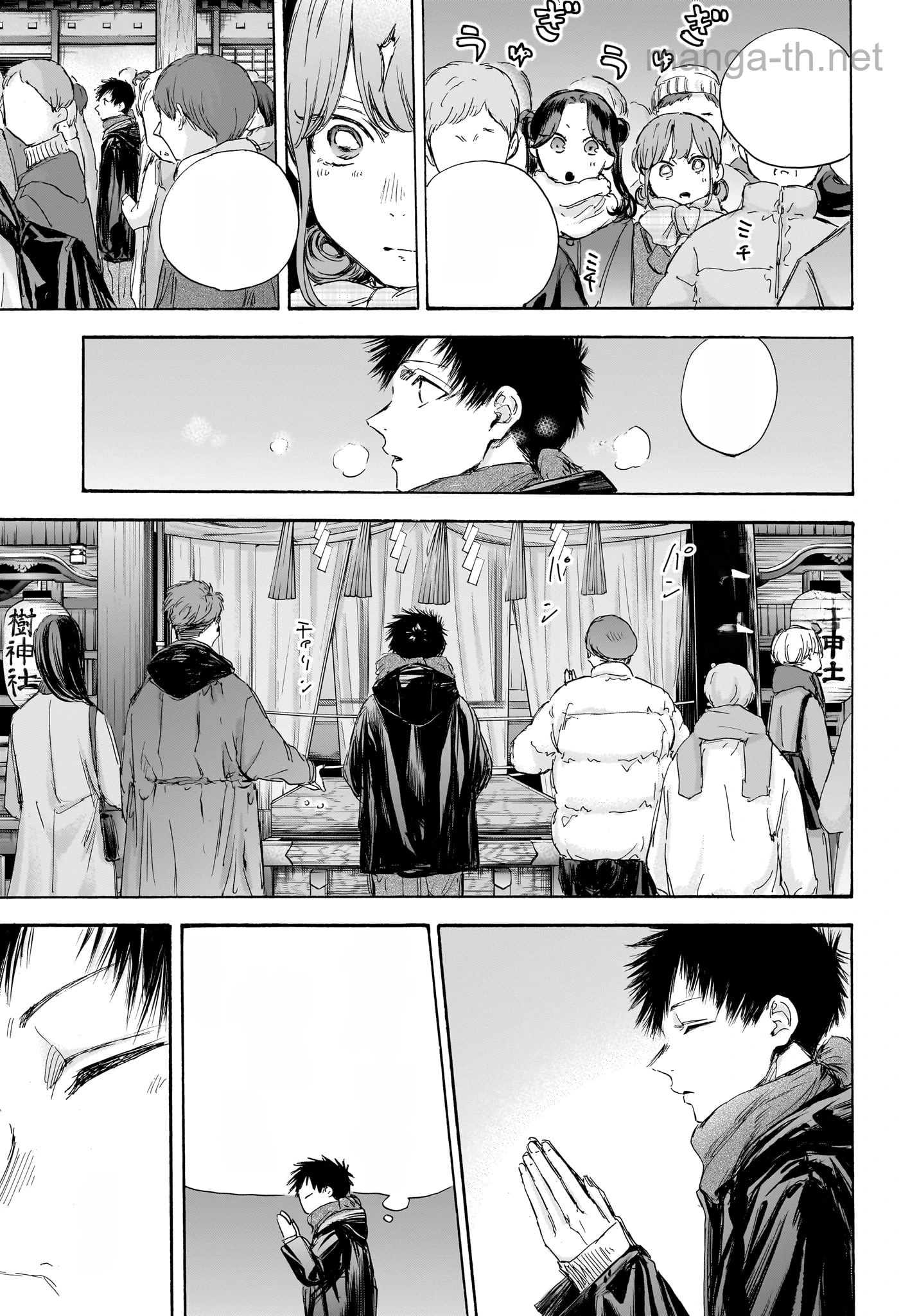 Ao no Hako หน้า 9