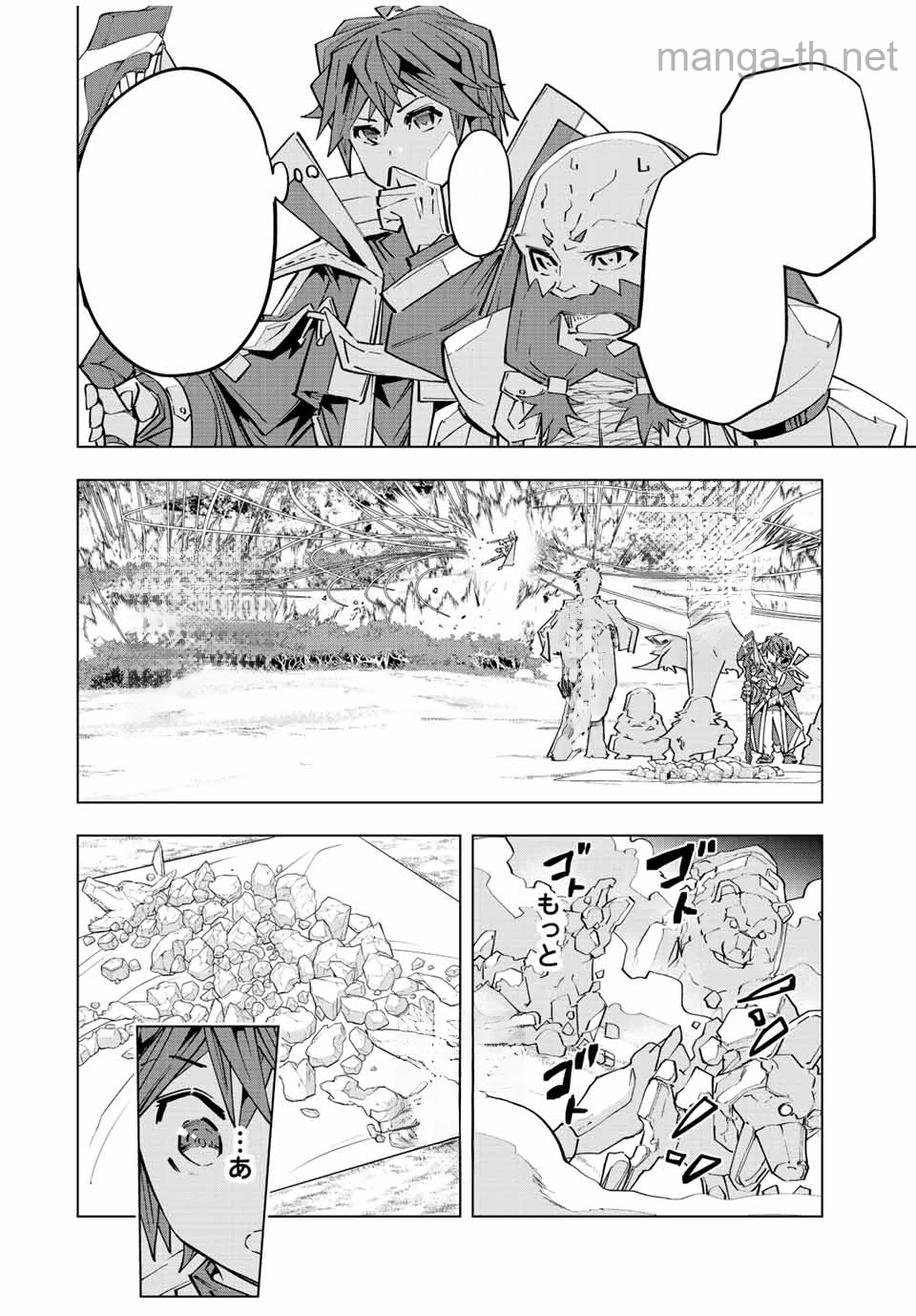 Shinjiteita Nakama-tachi ni Dungeon Okuchi de Korosarekaketa ga Gift “Mugen Gacha” de Level 9999 no Nakama-tachi wo Te ni Irete Moto Party Member to Sekai ni Fukushuu & “Zamaa!” Shimasu! หน้า 10