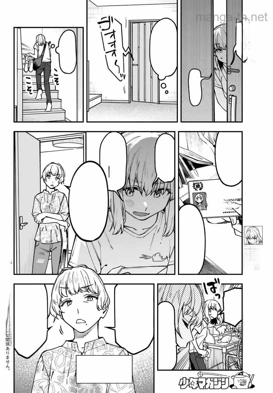 Seitokai ni mo Ana wa Aru! หน้า 4