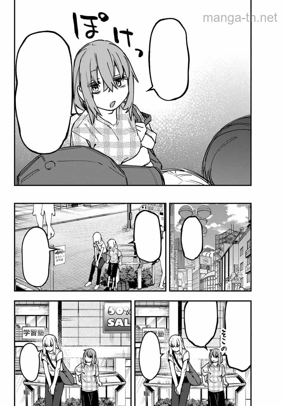 Seitokai ni mo Ana wa Aru! หน้า 8
