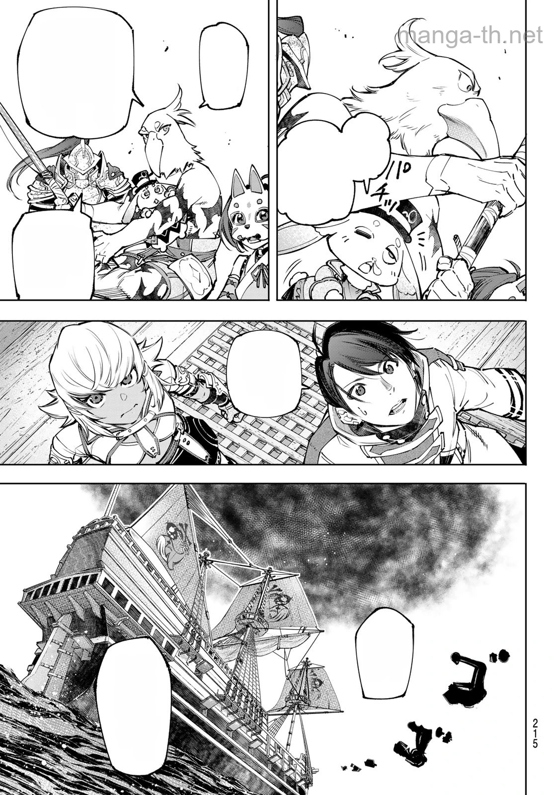 Shangri-La Frontier: Kusoge Hunter, Kami-gee ni Idoman to su หน้า 7
