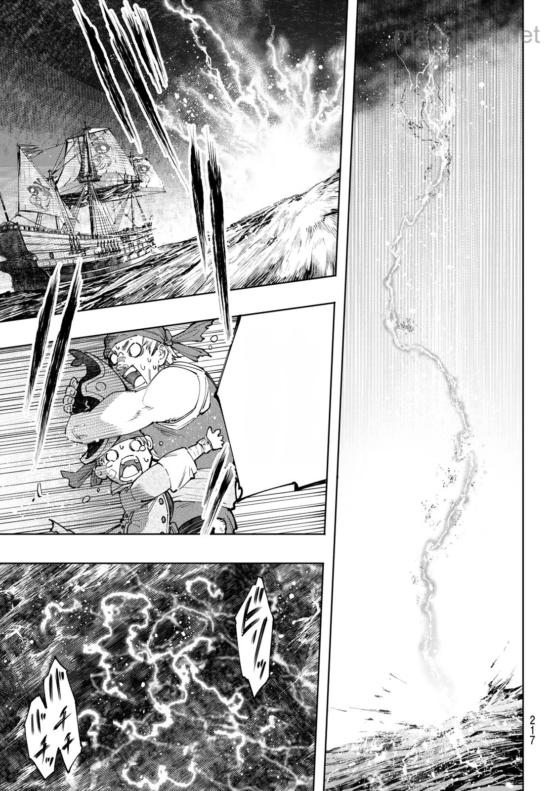 Shangri-La Frontier: Kusoge Hunter, Kami-gee ni Idoman to su หน้า 9