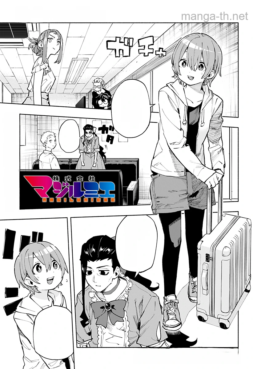 Kabushiki Gaisha MagiLumiere หน้า 1