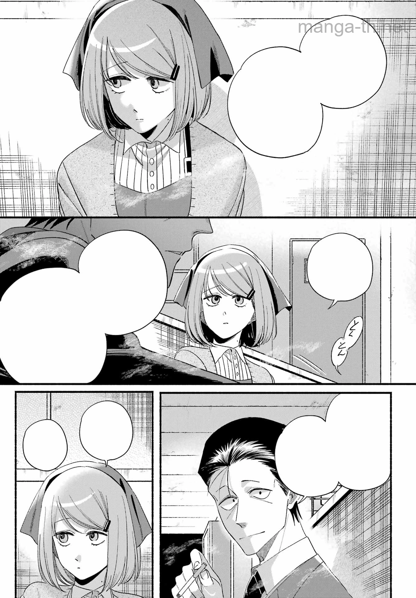 Suupaa no Ura de Yani Suu Futari หน้า 9