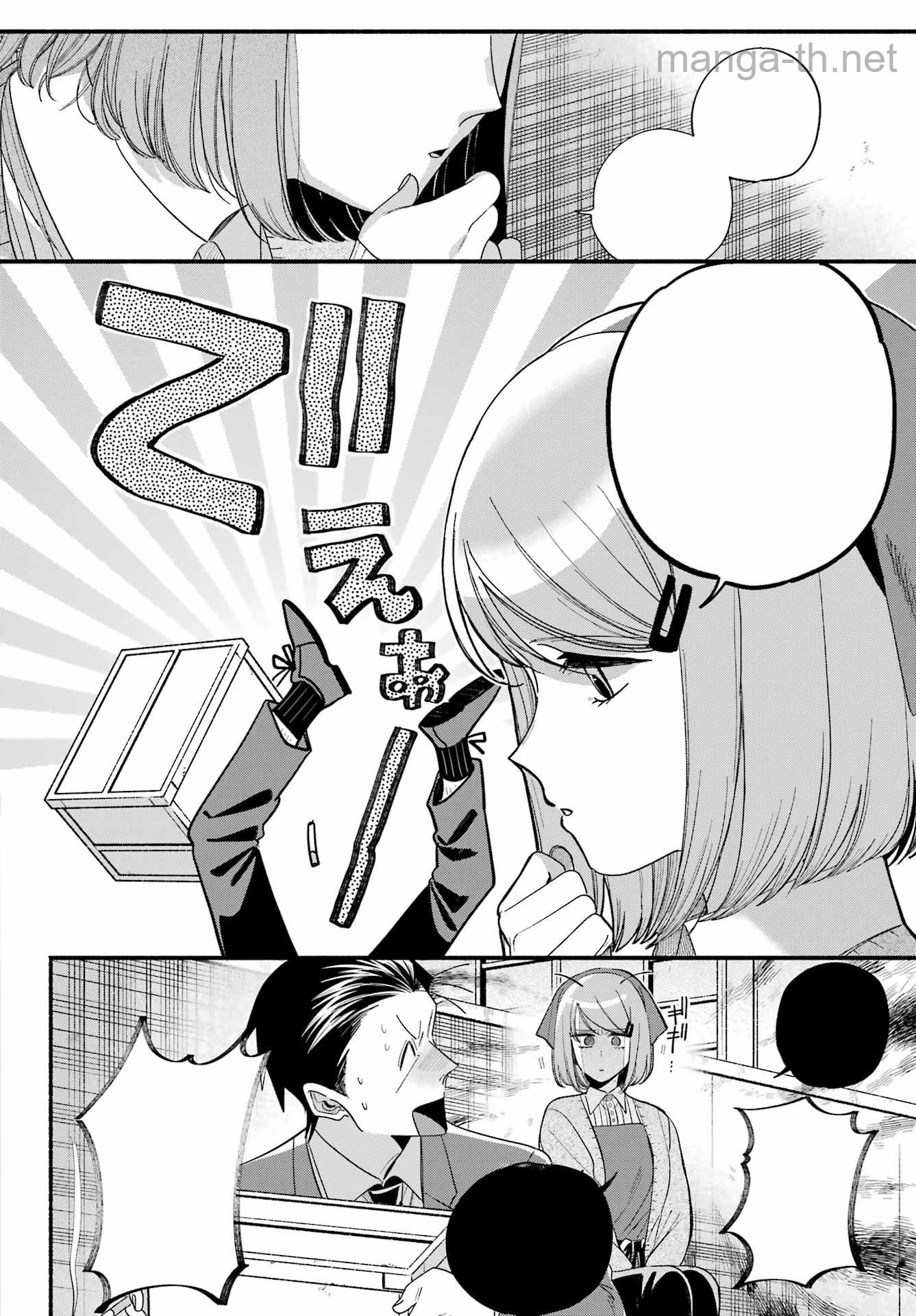 Suupaa no Ura de Yani Suu Futari หน้า 10