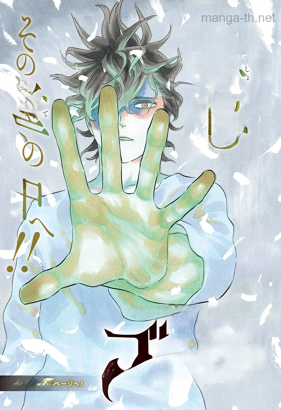 Black Clover หน้า 2