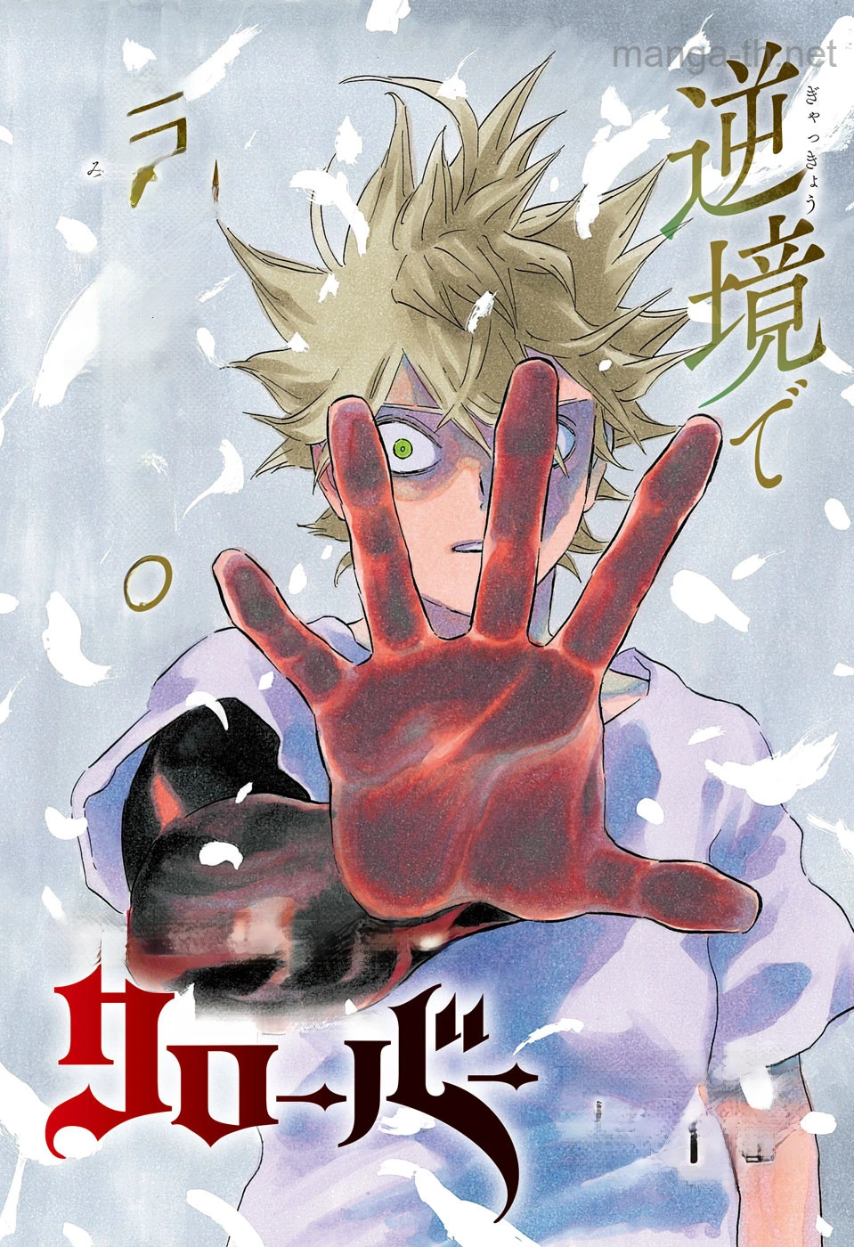 Black Clover หน้า 1