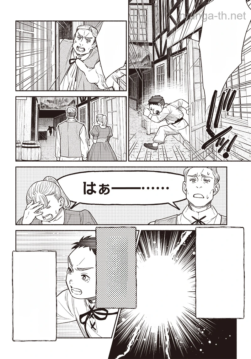 Tensei Goblin da kedo Shitsumon aru? หน้า 4