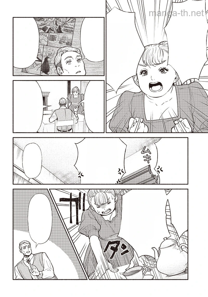 Tensei Goblin da kedo Shitsumon aru? หน้า 2